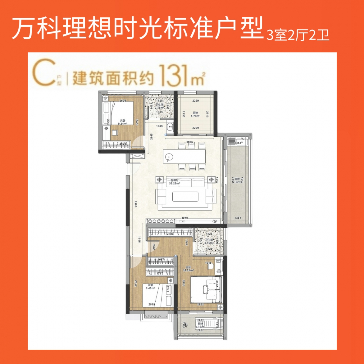 万科·理想拾光100m² 现代简约