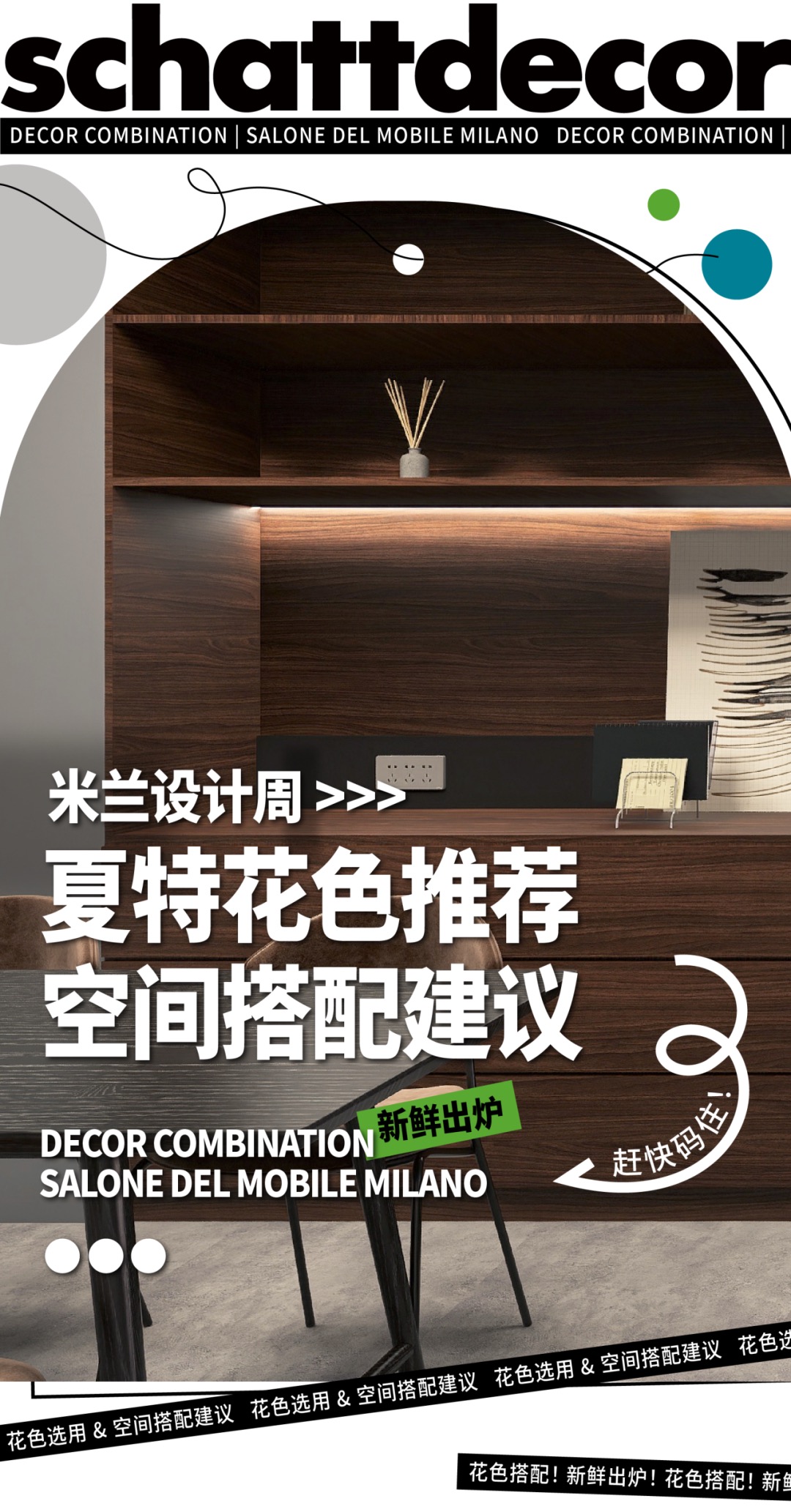 夏特｜现代简约