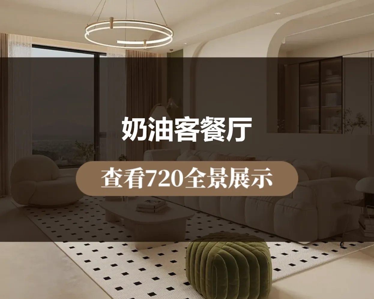 奶油客餐厅