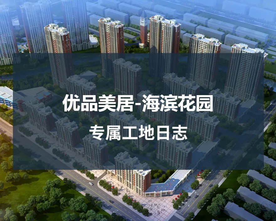 优品美居-海滨花园全屋翻新