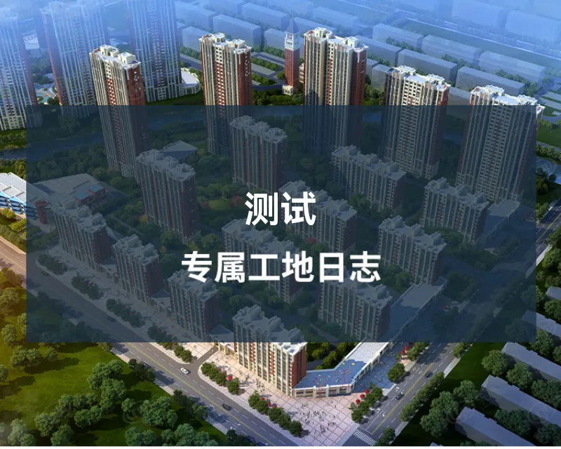 测试