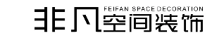 非凡空间(烟台)装饰装修材料有限公司