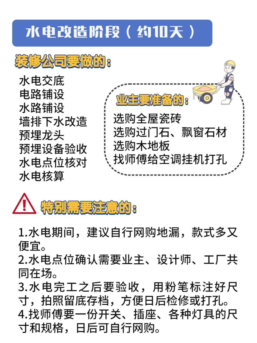 南昌二手房翻新裝修：老舊房詳細(xì)裝修流程，直接照著做不會(huì)出錯(cuò)~