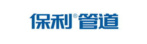 保利管业
