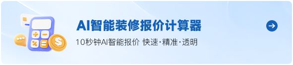 报价计算器
