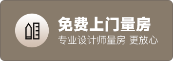 装修吉日
